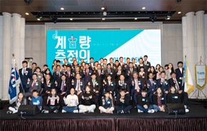 계량측정의날 포상